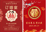 迎宾牌