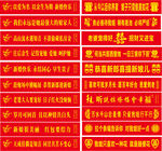 婚礼条幅