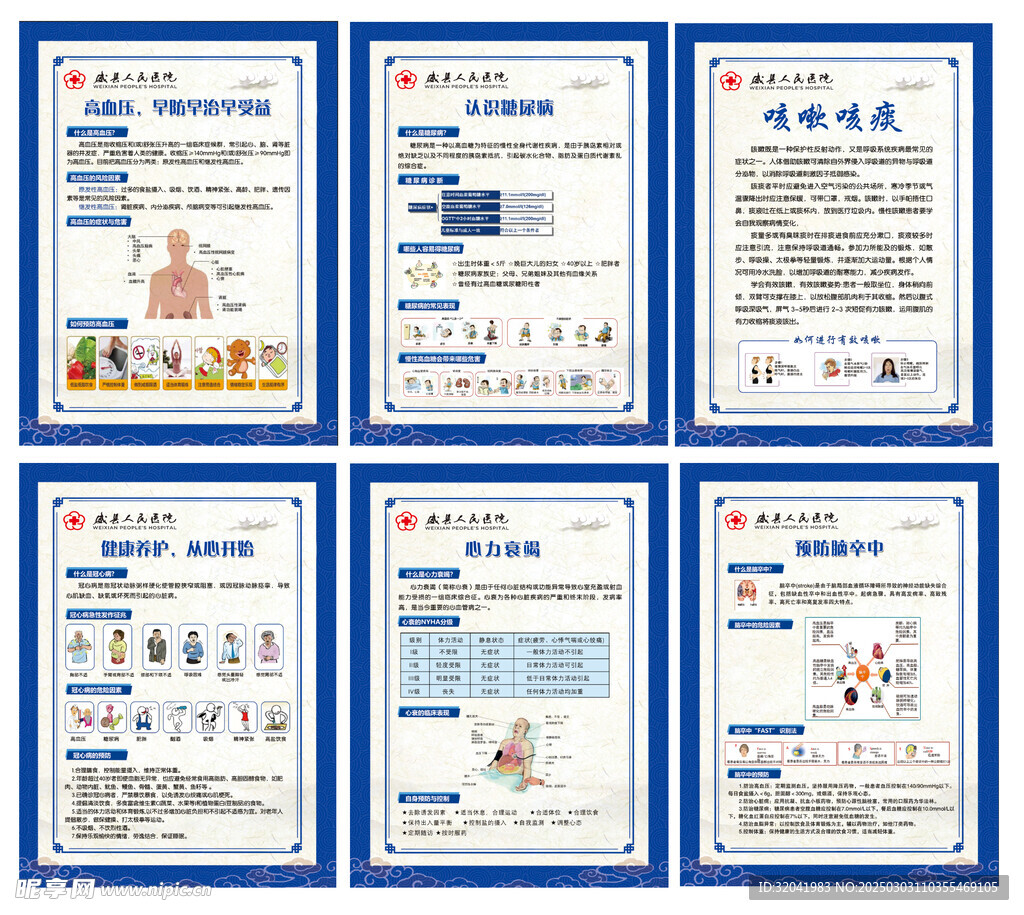 高血压  糖尿病