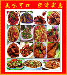 菜品海报