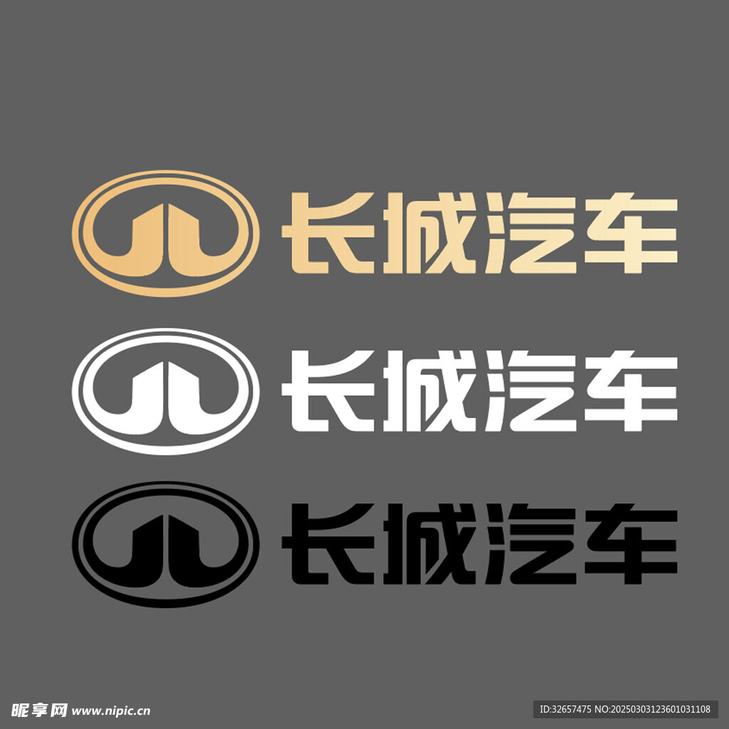 长城汽车LOGO