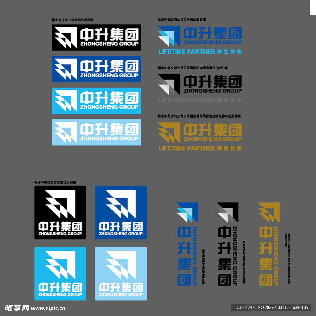 中升集团LOGO