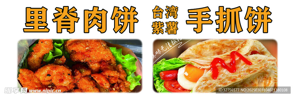 手抓饼灯箱