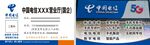 电信名片