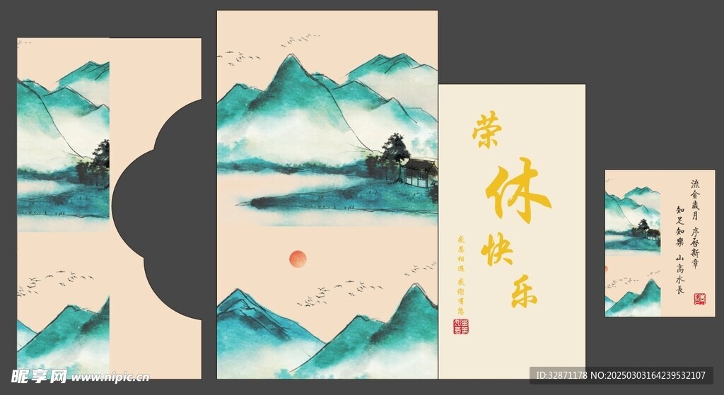教师退休  美陈 挂副 布置