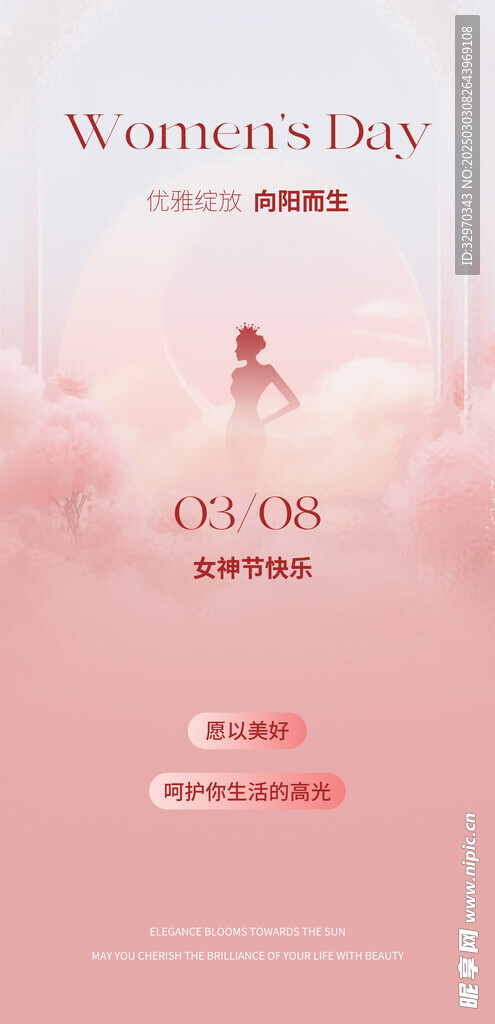 三八节背海报