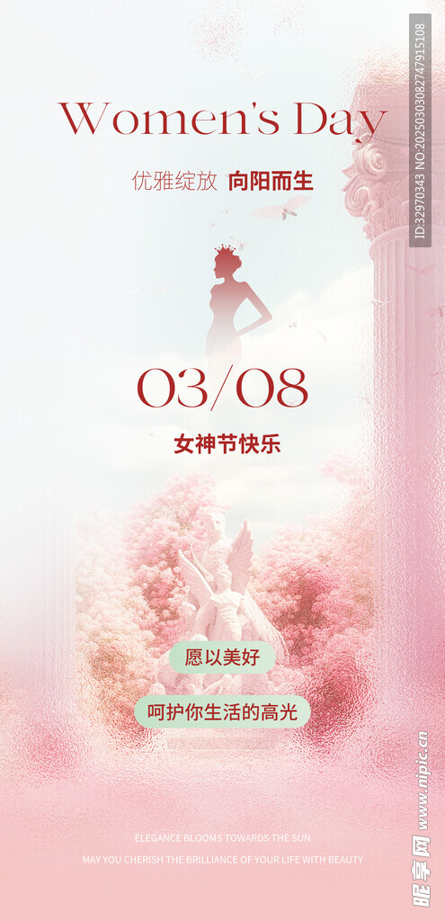 三八节背海报