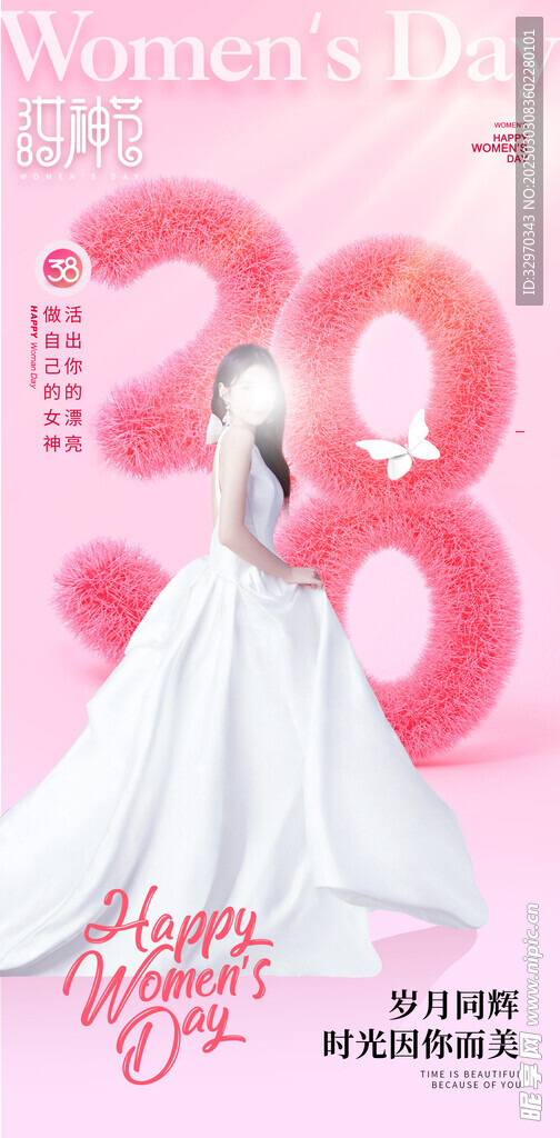 三八节背海报