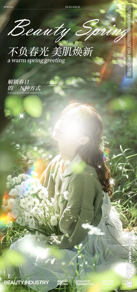 女神节海报 