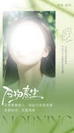 早安女神节 
