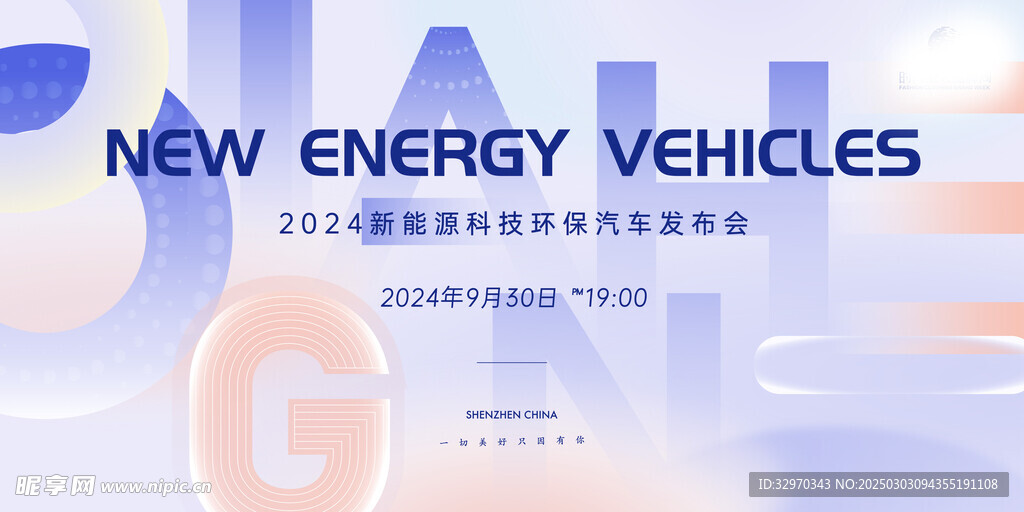 科技展板海报 