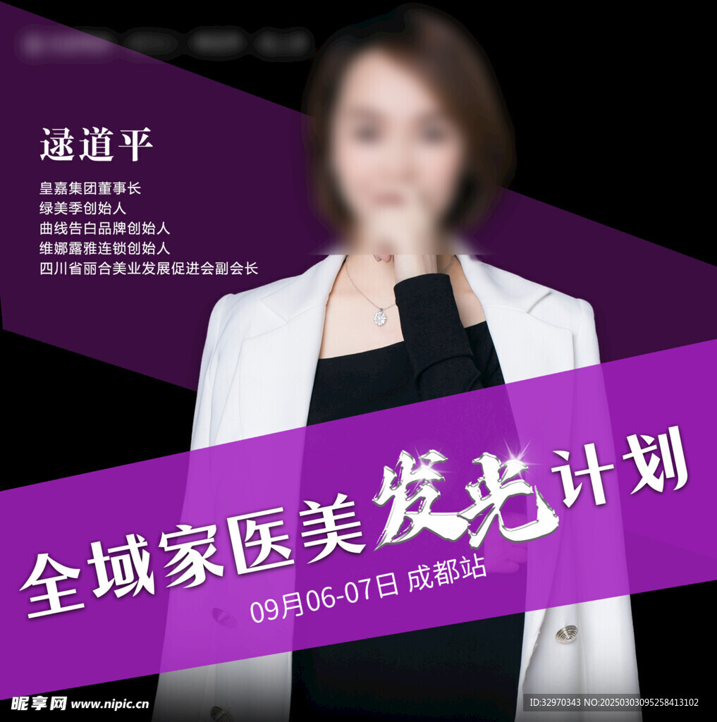 地产医美微商头像