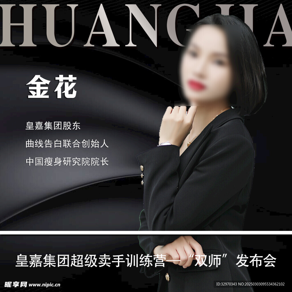 医美微商头像 