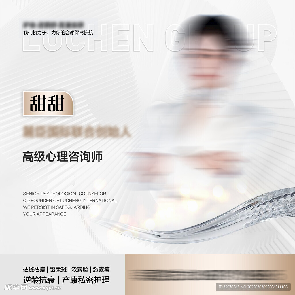 医美微商头像