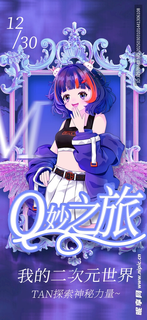 动漫海报 