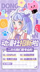 动漫海报 