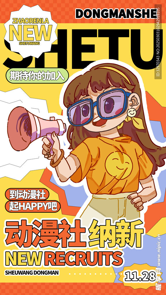 动漫海报