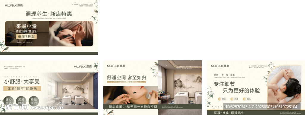 按摩养生足浴 