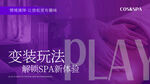 按摩养生足浴