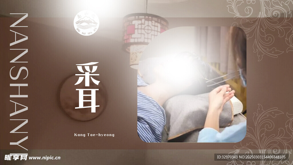 按摩养生足浴