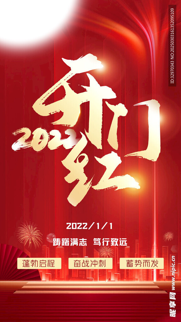 喜报海报 
