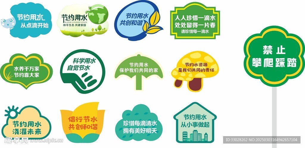 花草牌提示牌