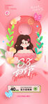 女神节