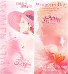 女神节海报