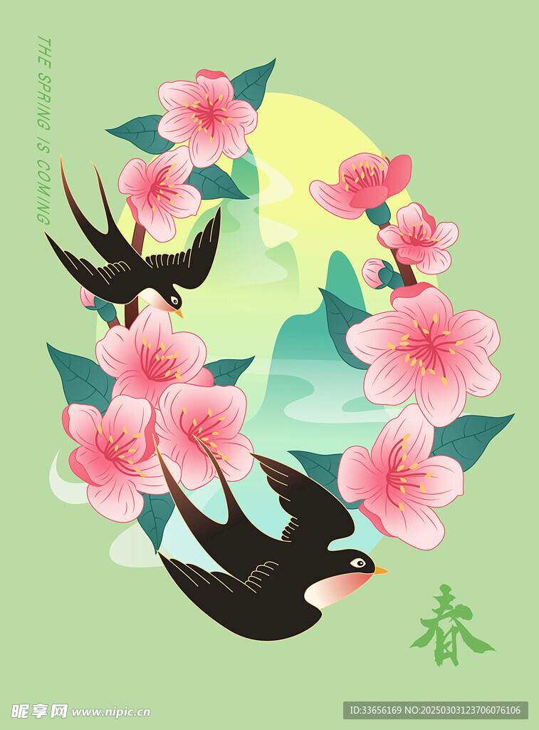 春天插画