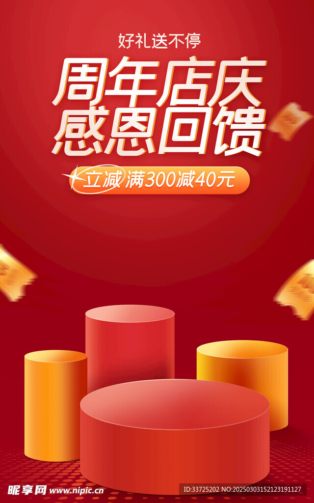 美妆海报背景