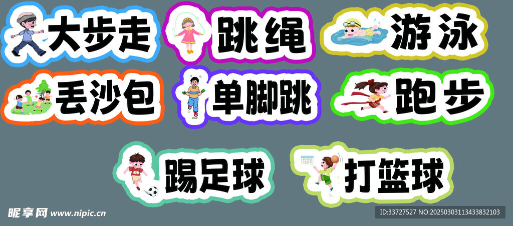 运动手举牌