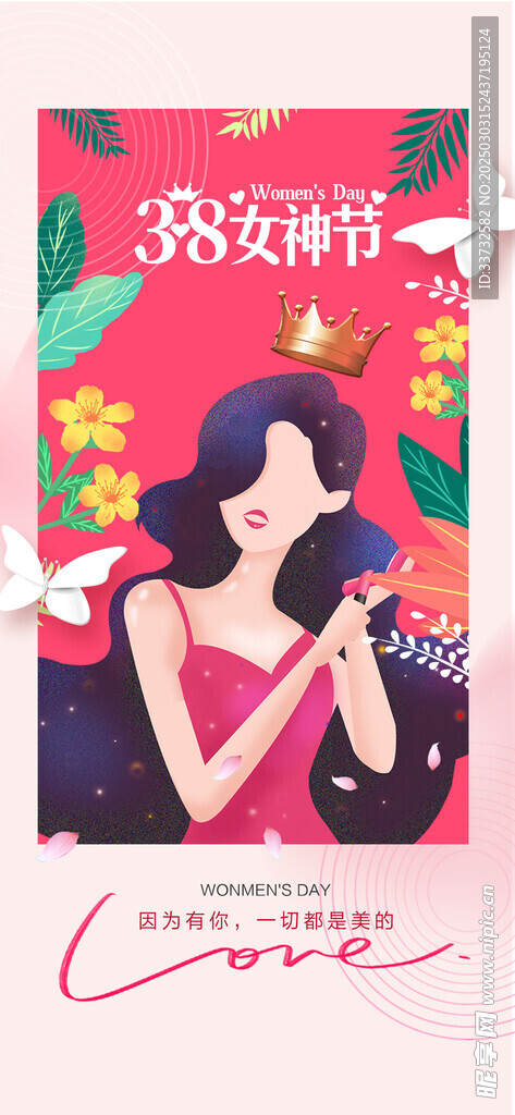 妇女节海报
