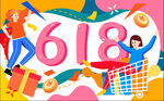 618宣传海报电商购物促销
