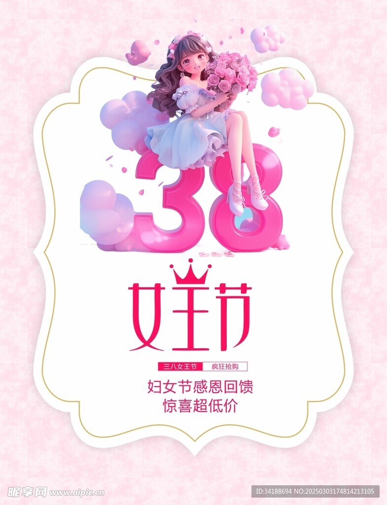 异形框 38素材