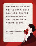 女神节母亲节日时尚优雅贺卡海报