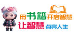 读书角文化墙