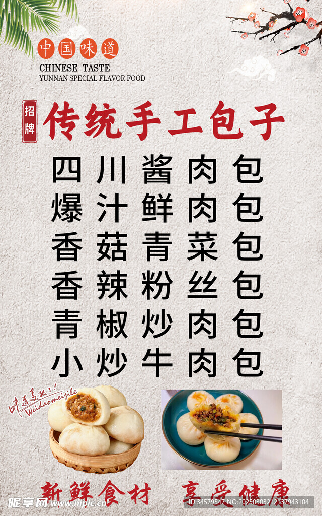 价目表