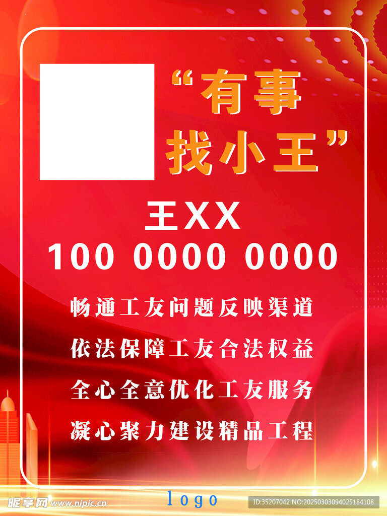 工地服务牌