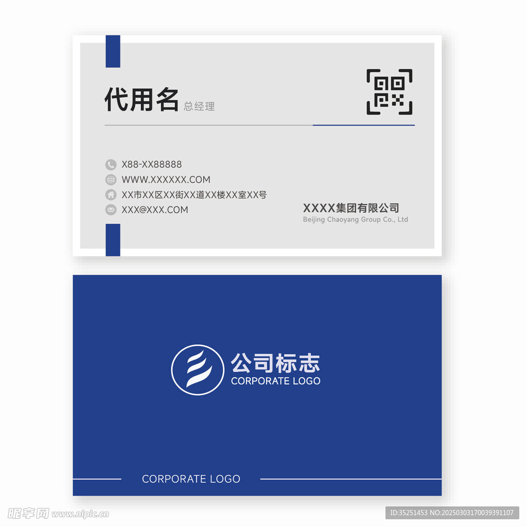 蓝色科技商务企业公司名片