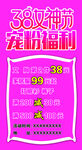 女神节宠粉福利