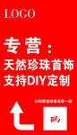 珍珠路引