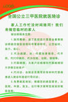 三甲医院陪诊制度表