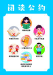阅读公约