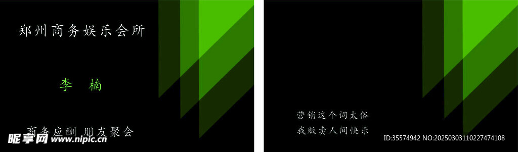 商务娱乐会所