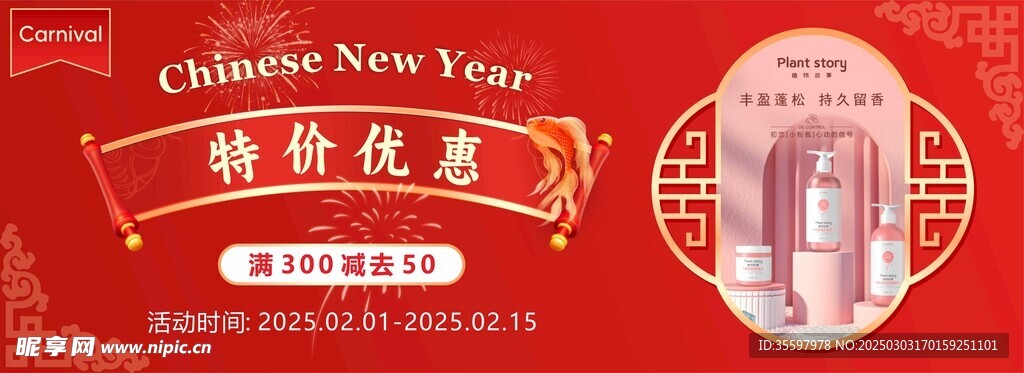 特价优惠海报