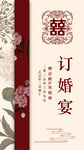 订婚卡 