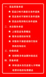 菜品承诺