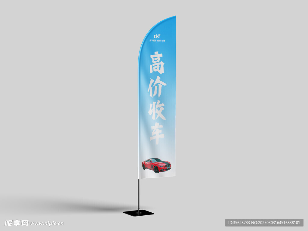 刀旗效果图