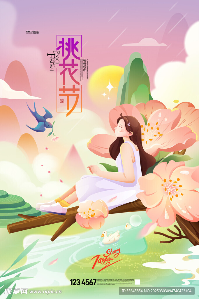 春季桃花节创意海报