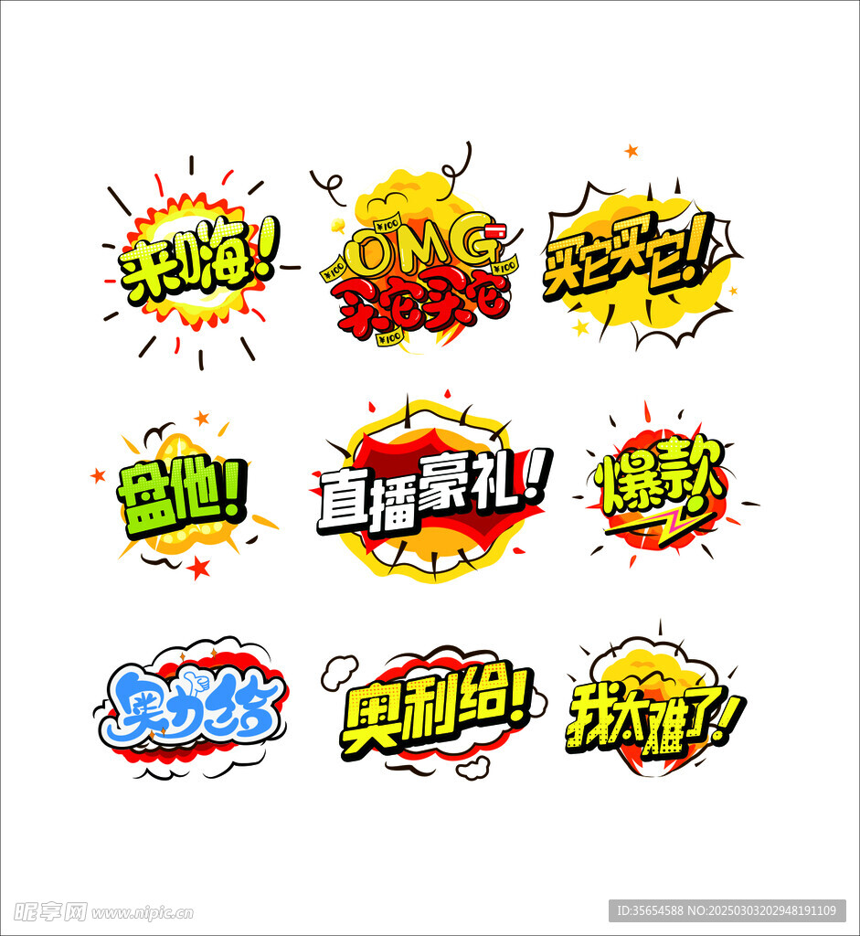 促销手举牌